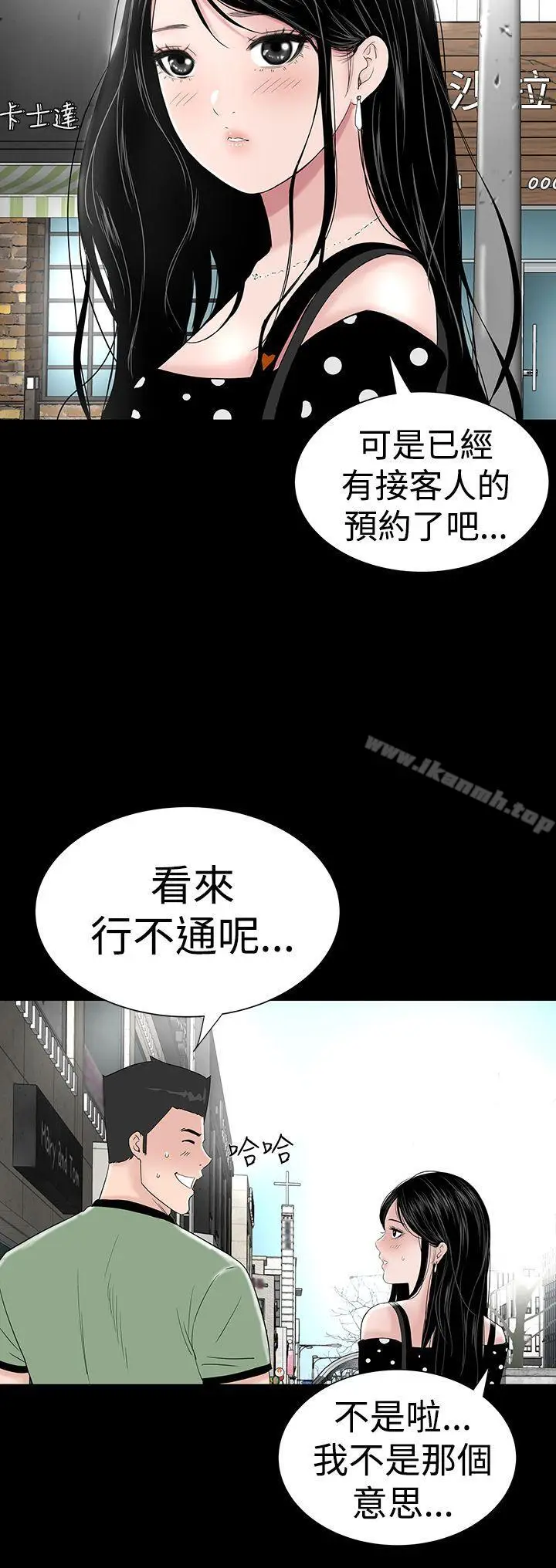 漫画《楼凤》第30话第4张图