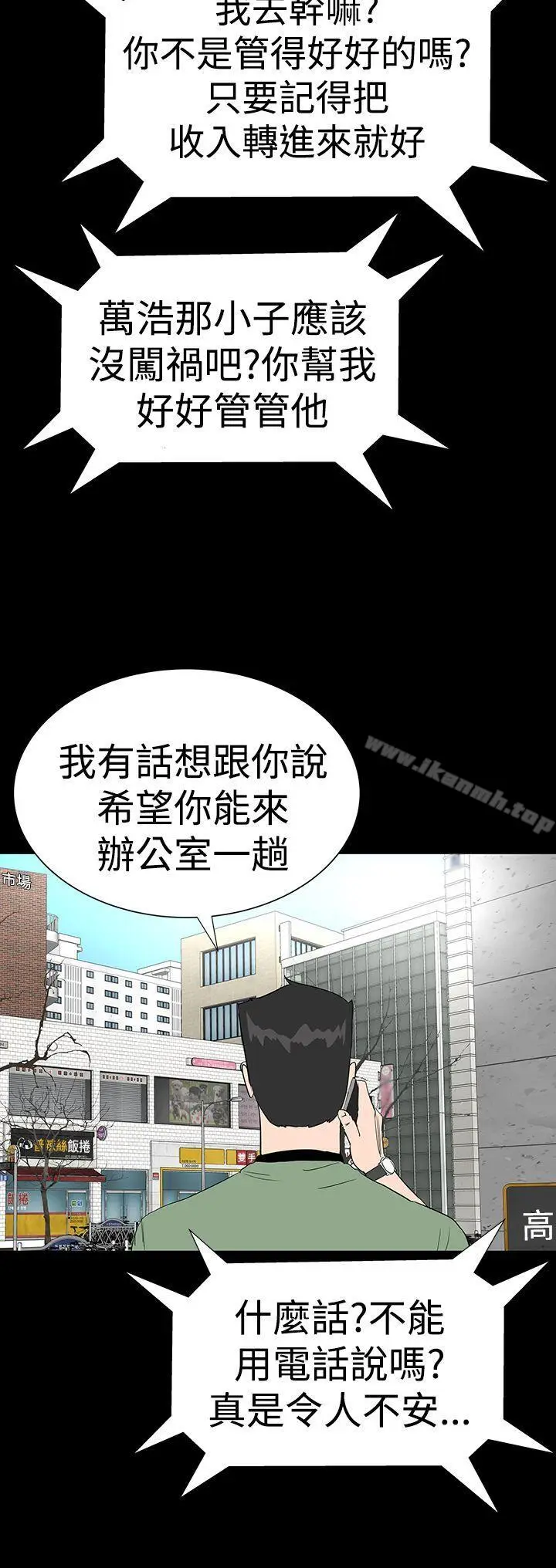 漫画《楼凤》第30话第40张图