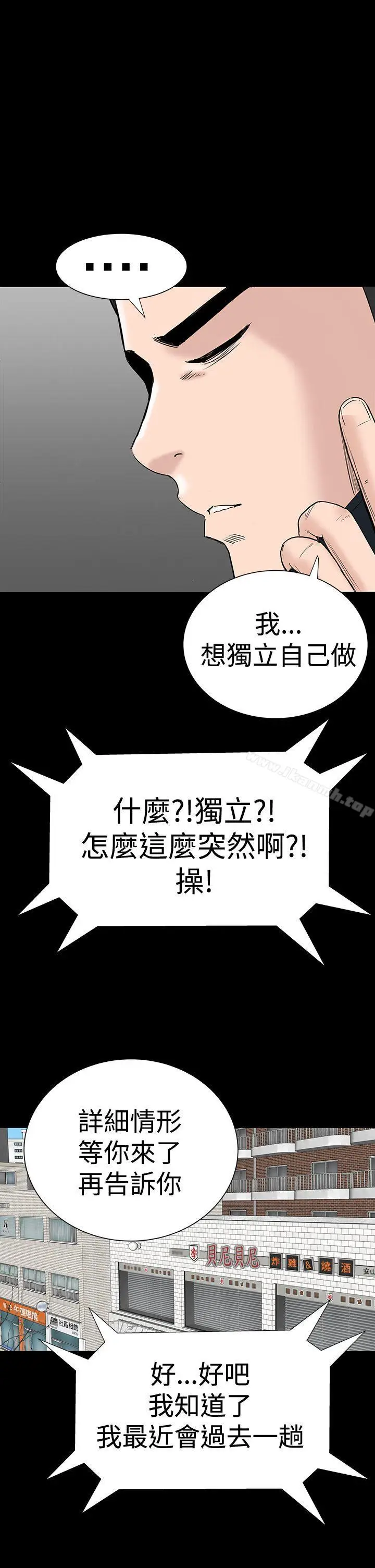 漫画《楼凤》第30话第41张图