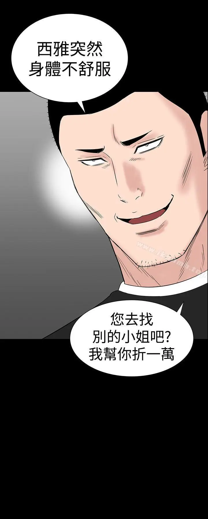 漫画《楼凤》第30话第44张图