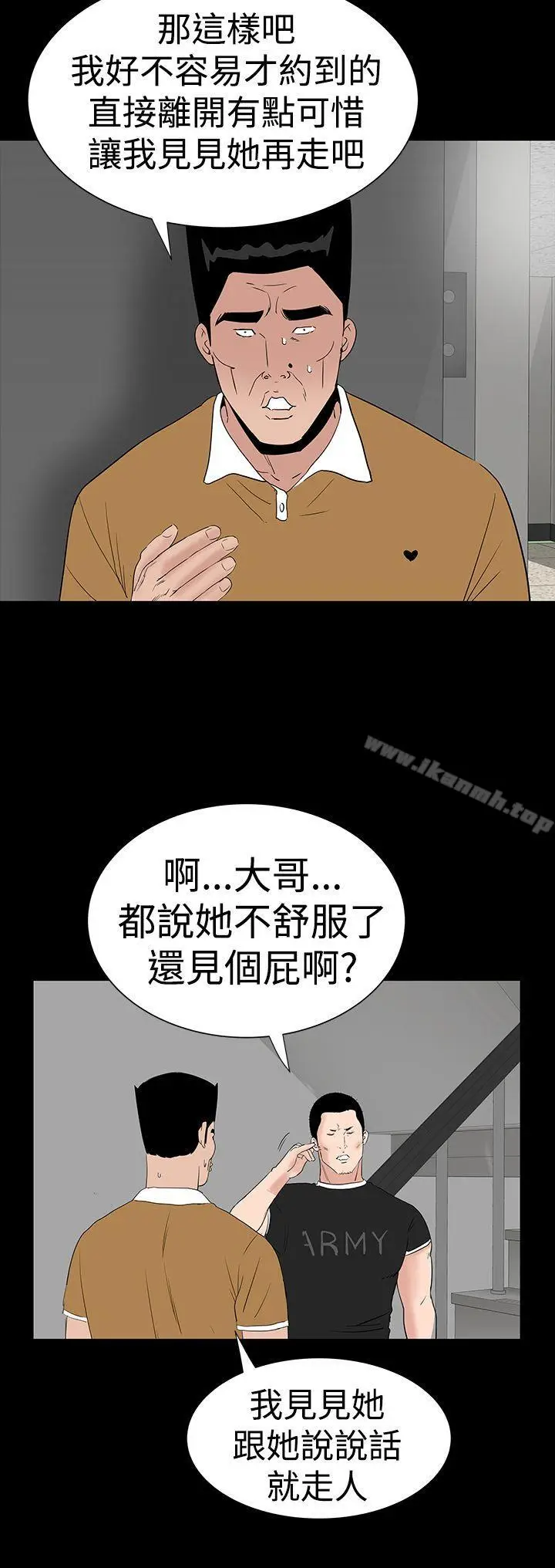 漫画《楼凤》第30话第46张图