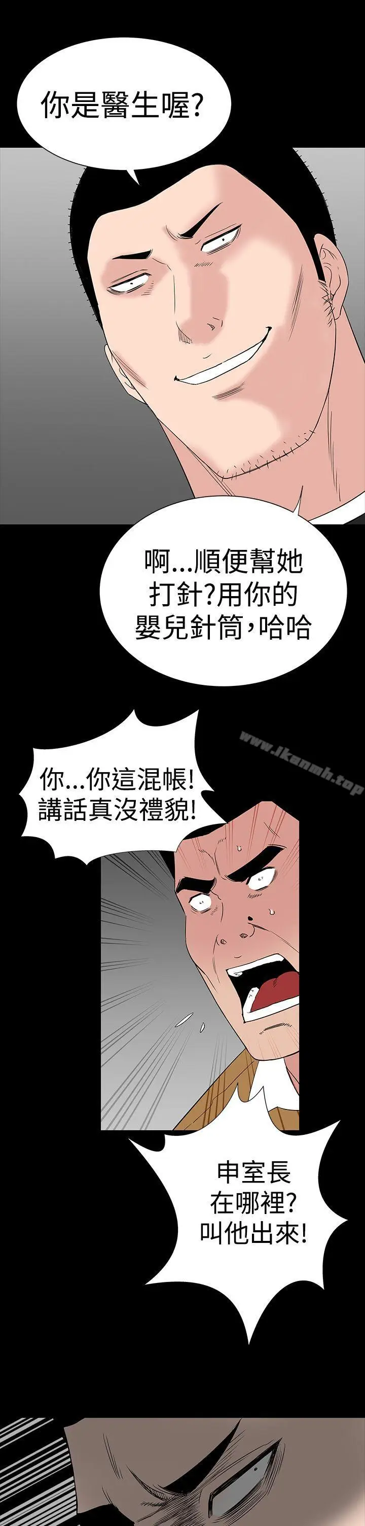 漫画《楼凤》第30话第47张图