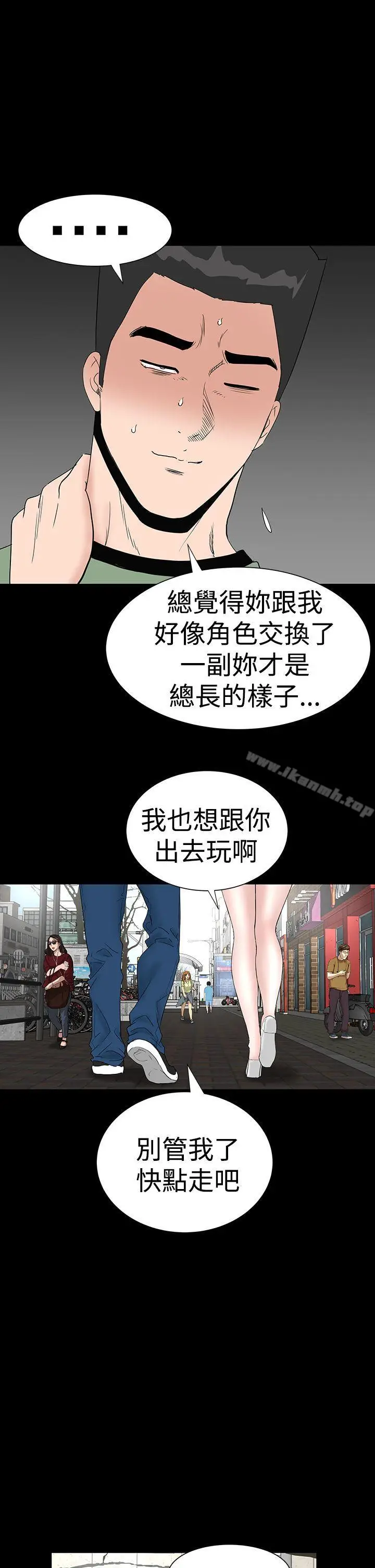 漫画《楼凤》第30话第5张图