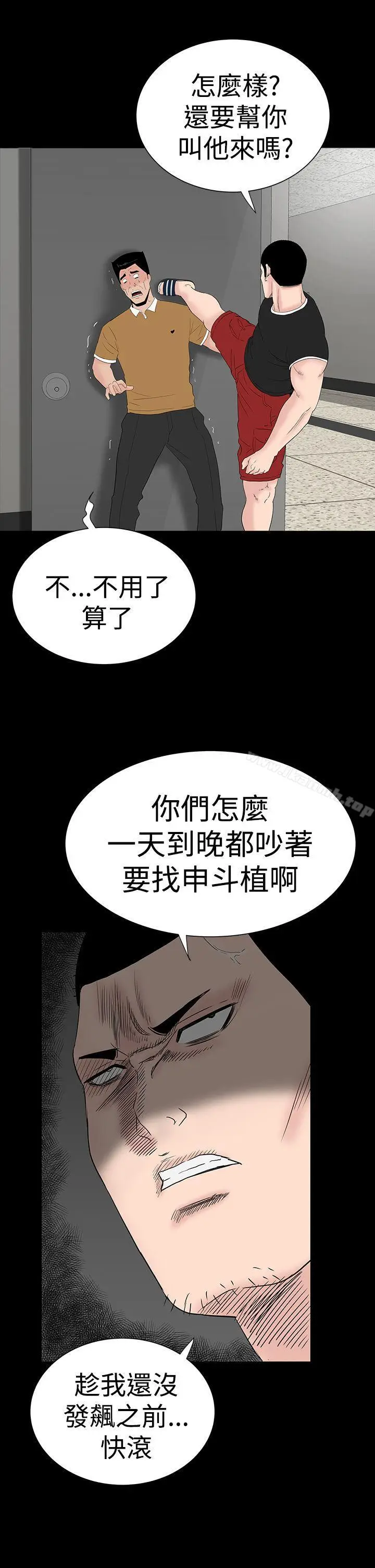 漫画《楼凤》第30话第51张图