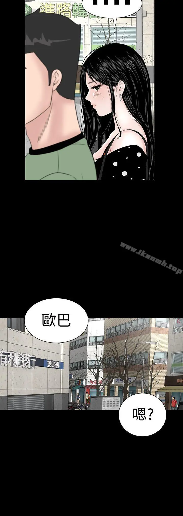 漫画《楼凤》第30话第6张图