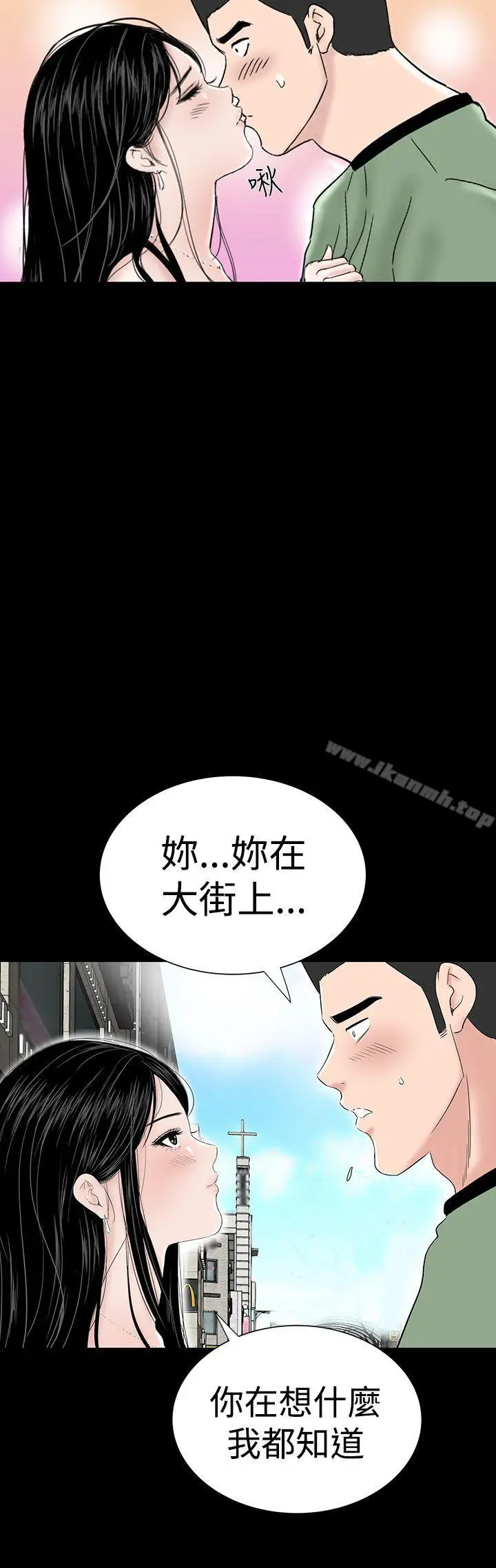 漫画《楼凤》第30话第8张图