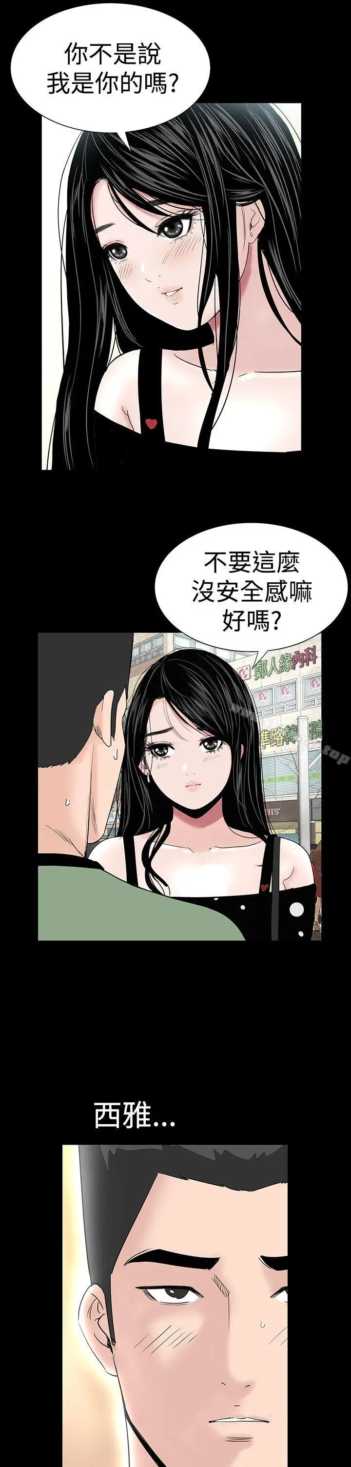 漫画《楼凤》第30话第9张图