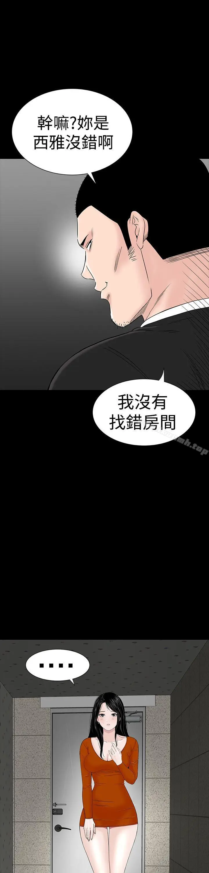 漫画《楼凤》第31话第11张图