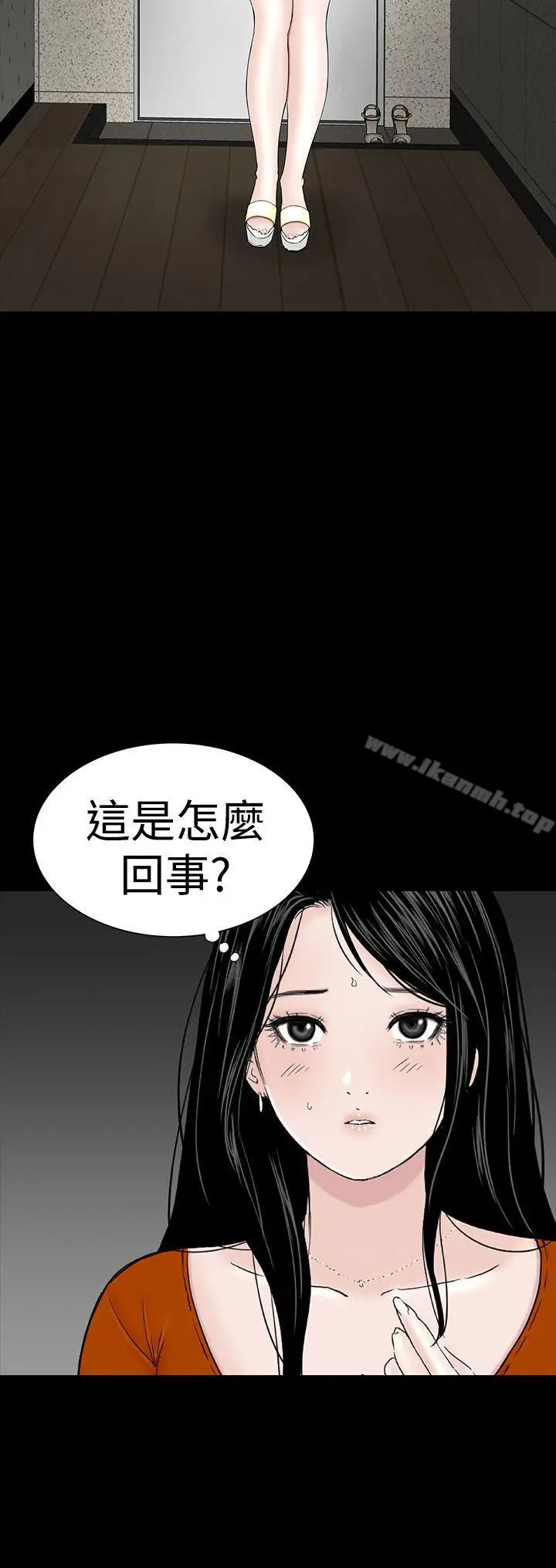 漫画《楼凤》第31话第12张图