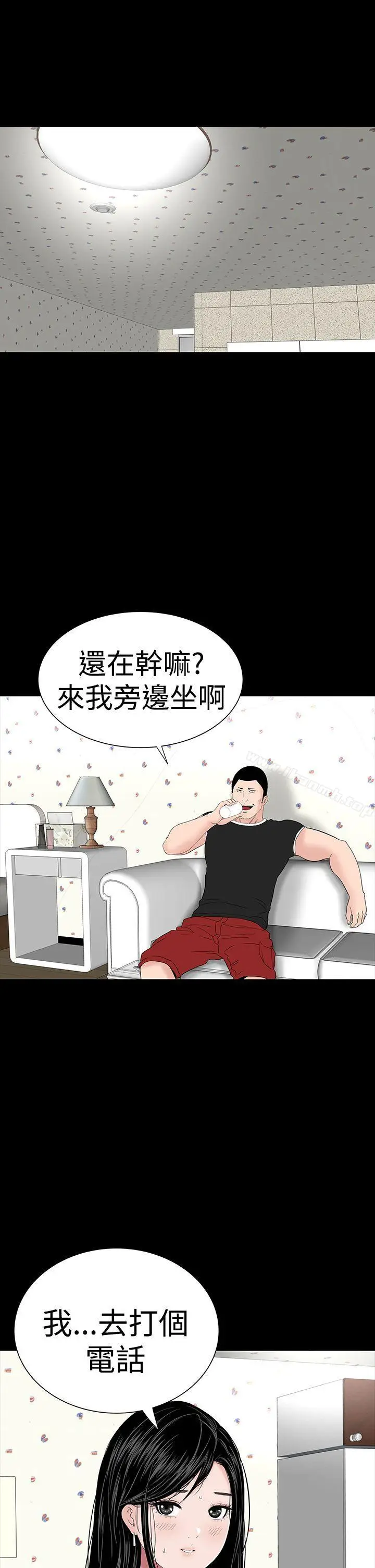 漫画《楼凤》第31话第13张图