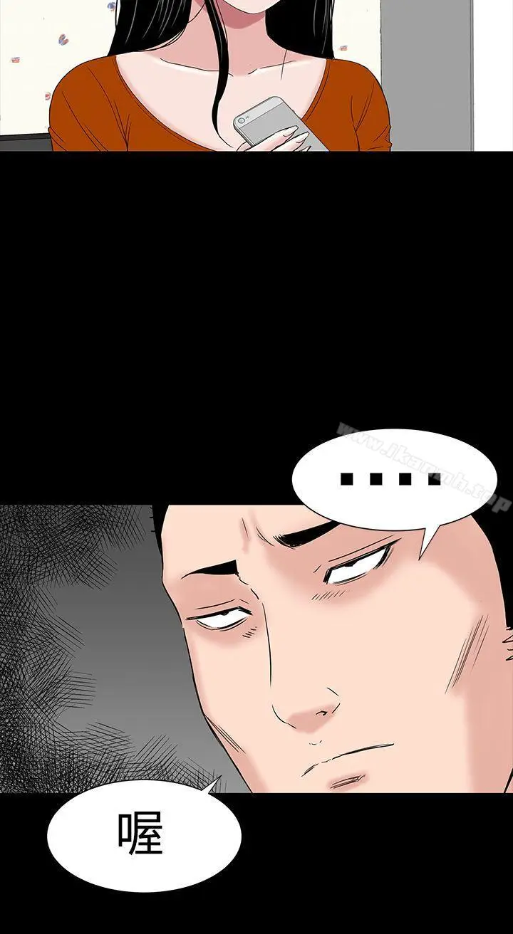漫画《楼凤》第31话第14张图