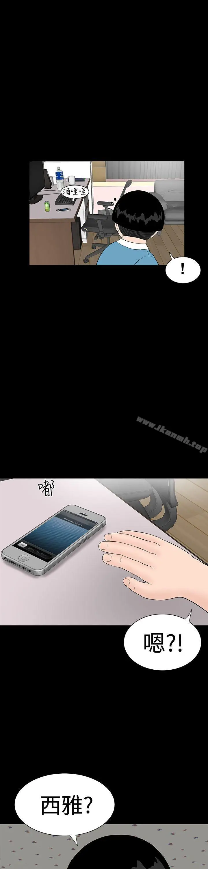 漫画《楼凤》第31话第15张图