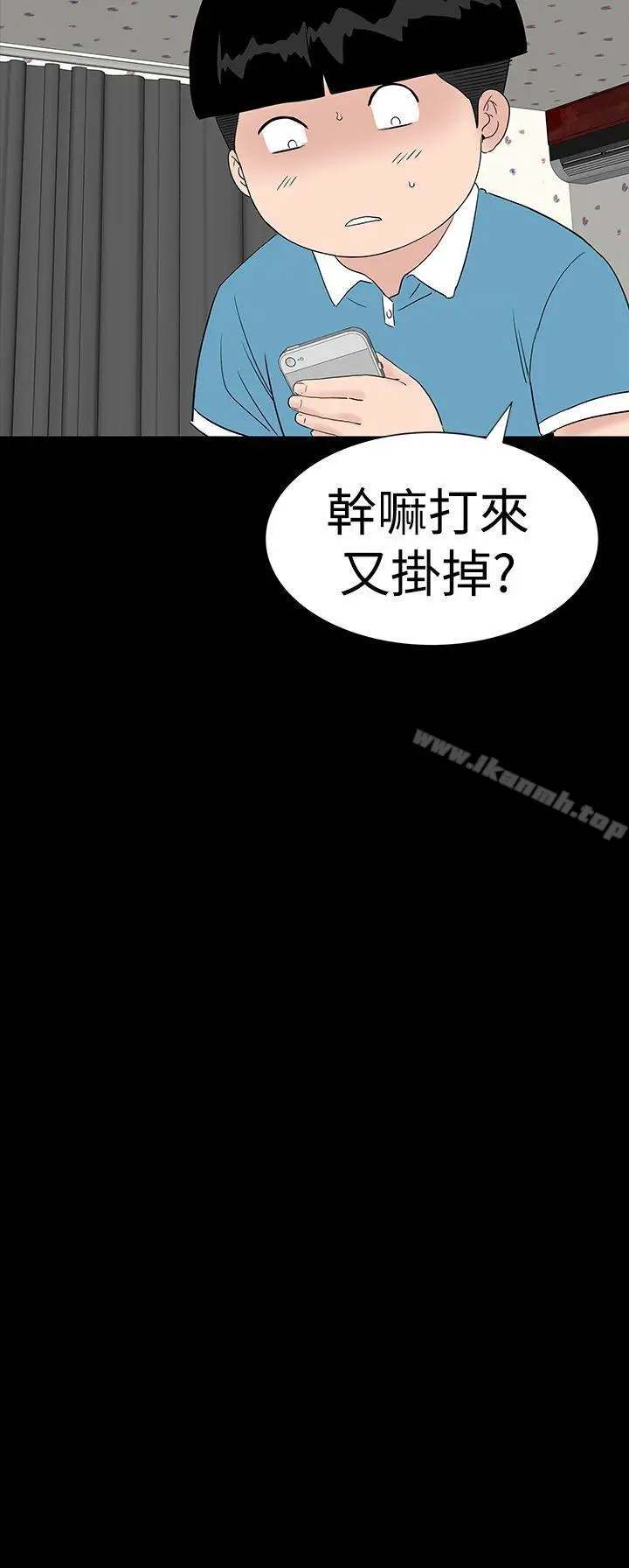 漫画《楼凤》第31话第16张图