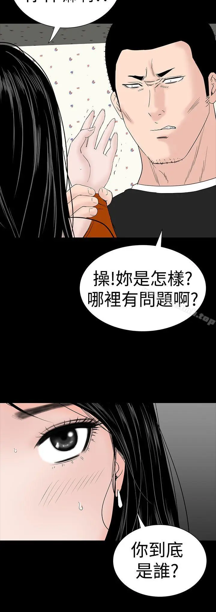 漫画《楼凤》第31话第18张图