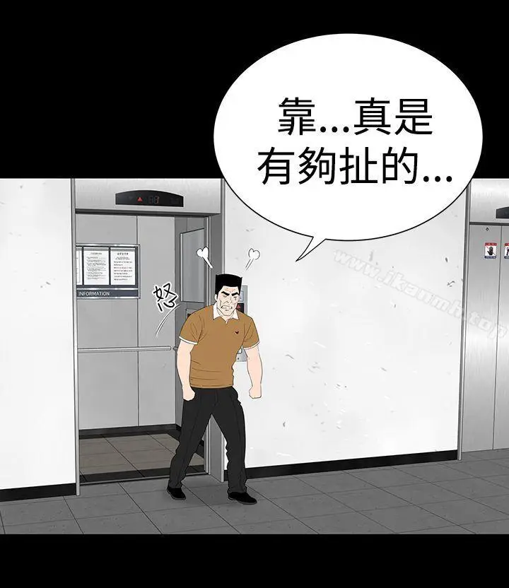 漫画《楼凤》第31话第20张图