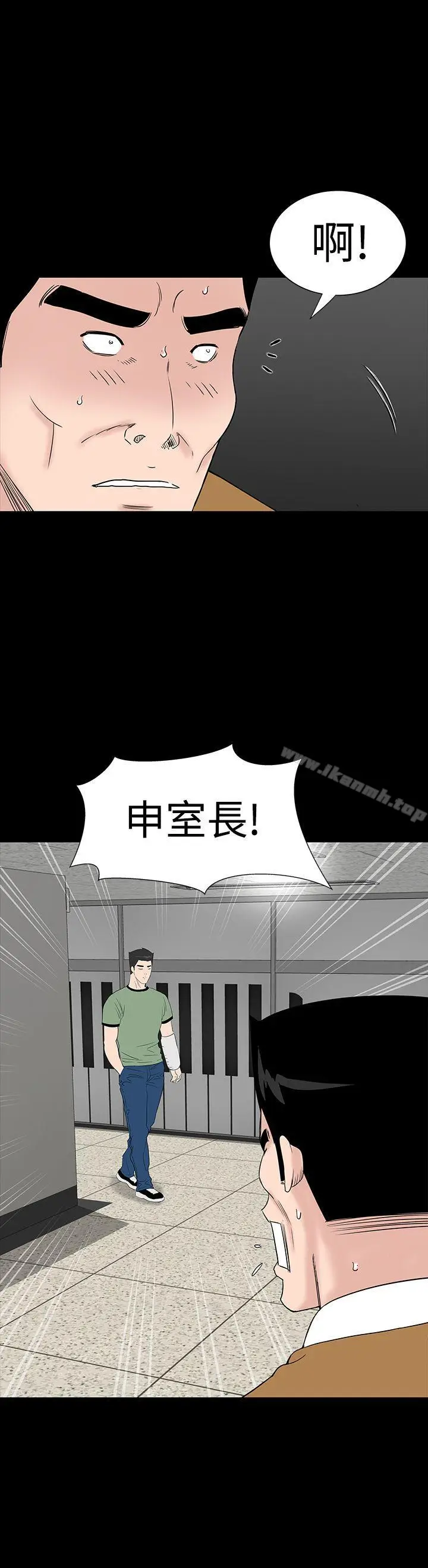漫画《楼凤》第31话第21张图