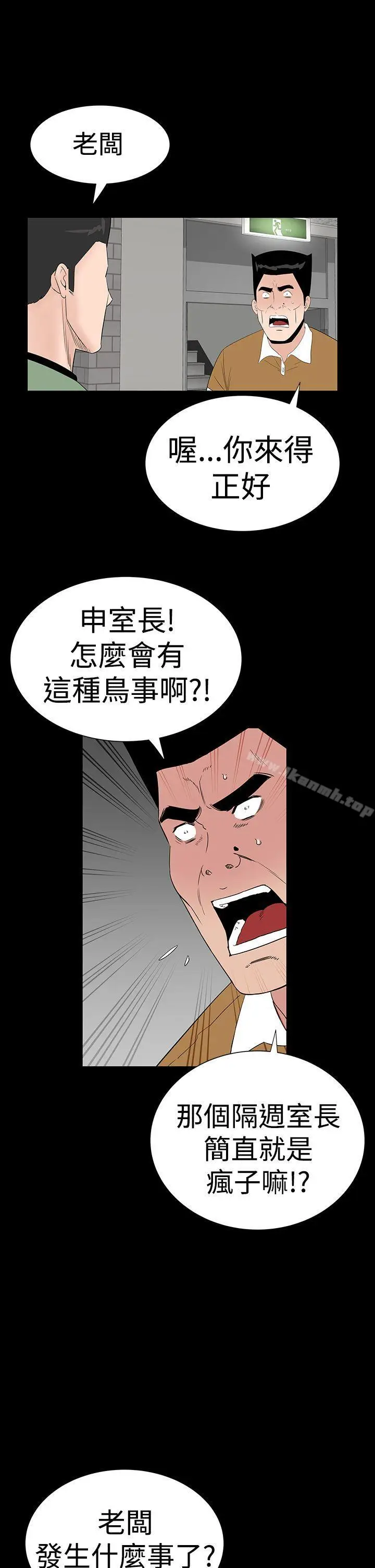 漫画《楼凤》第31话第22张图