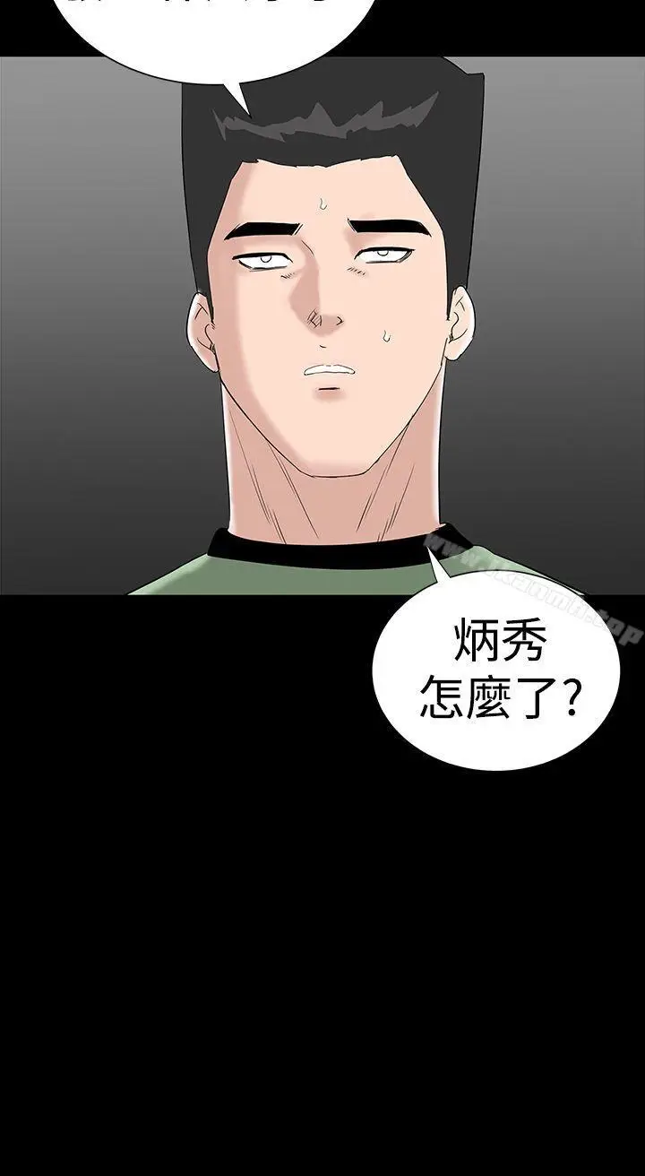 漫画《楼凤》第31话第23张图
