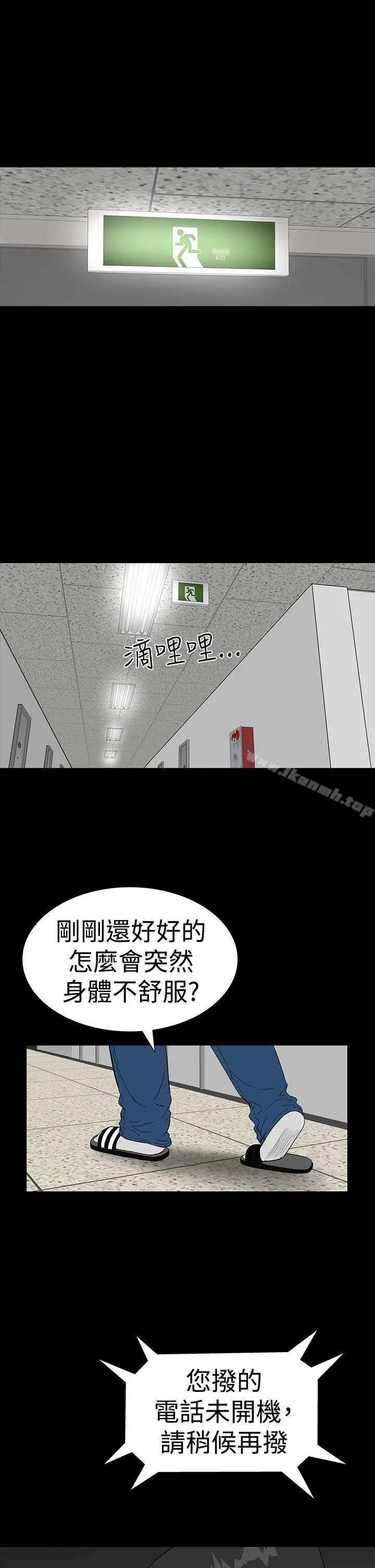 漫画《楼凤》第31话第26张图