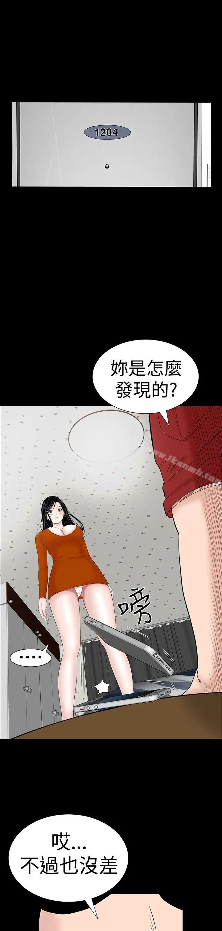 漫画《楼凤》第31话第28张图