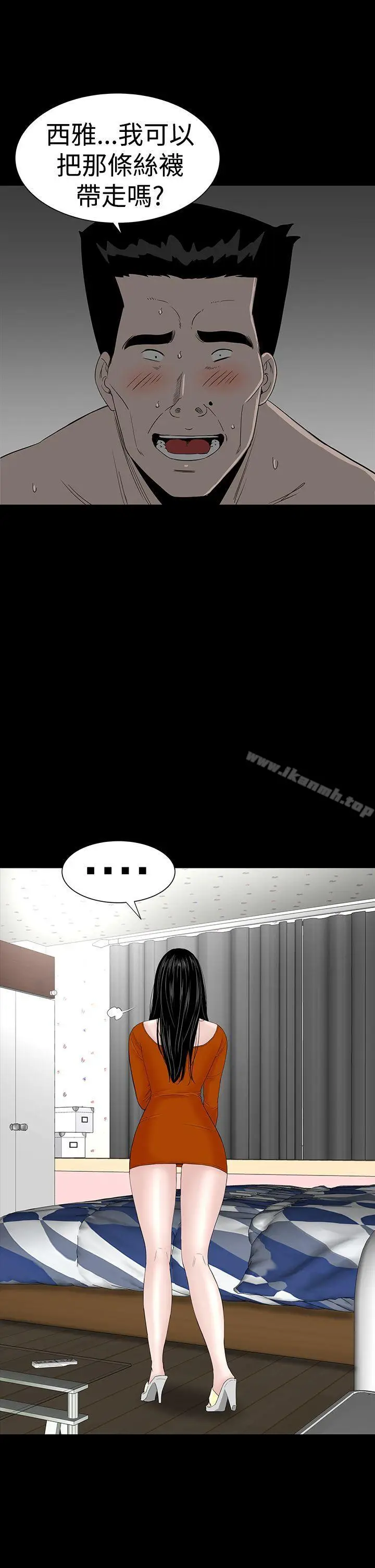 漫画《楼凤》第31话第3张图