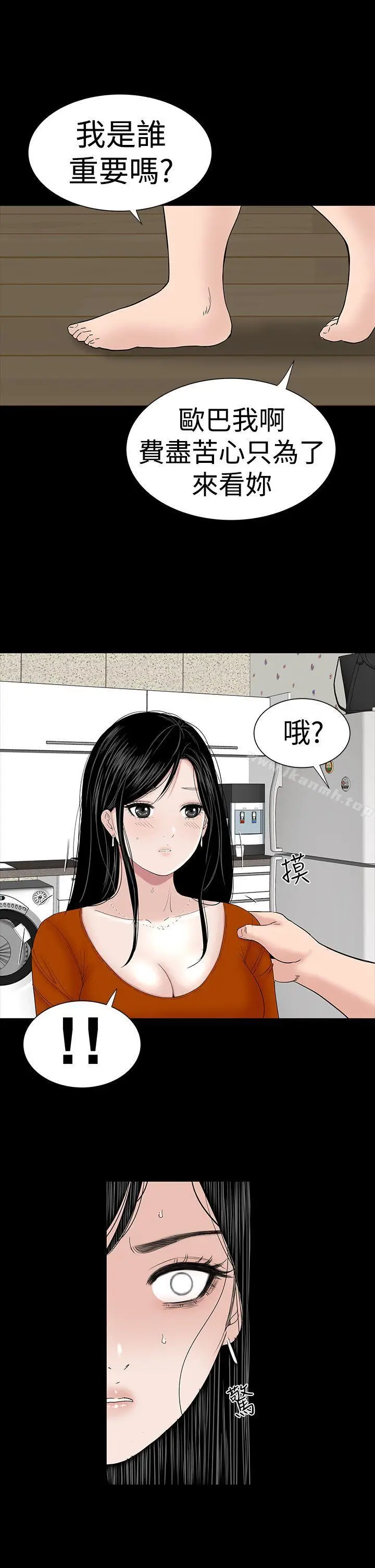 漫画《楼凤》第31话第30张图