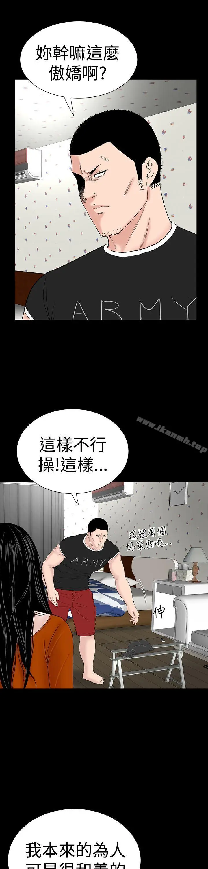 漫画《楼凤》第31话第32张图