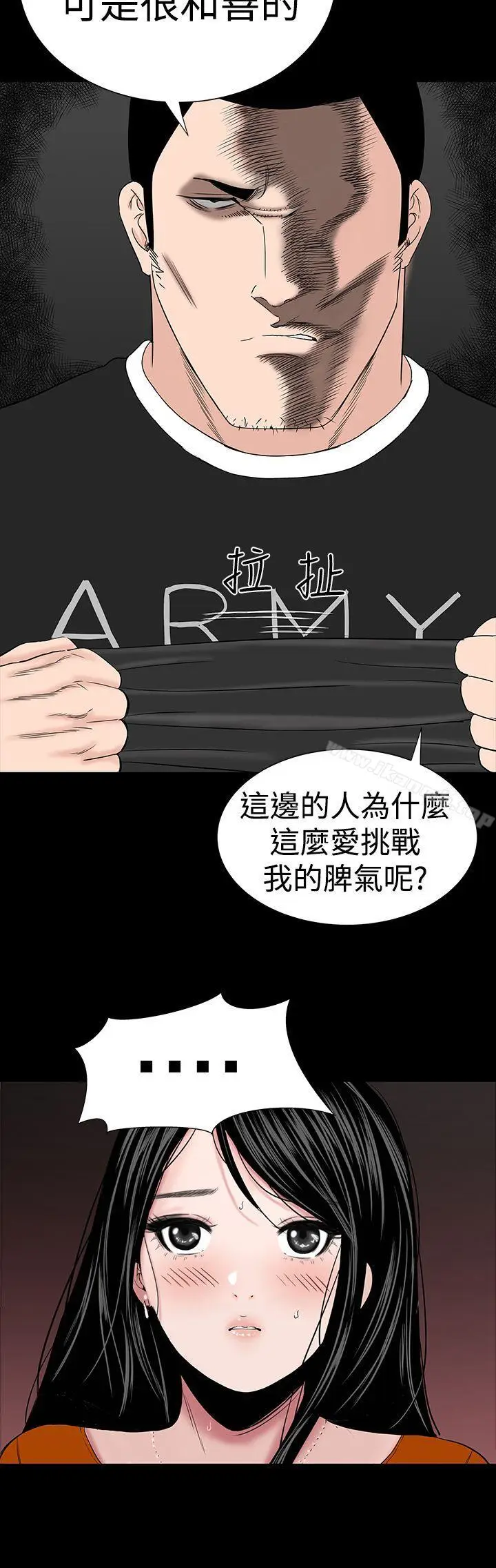 漫画《楼凤》第31话第33张图