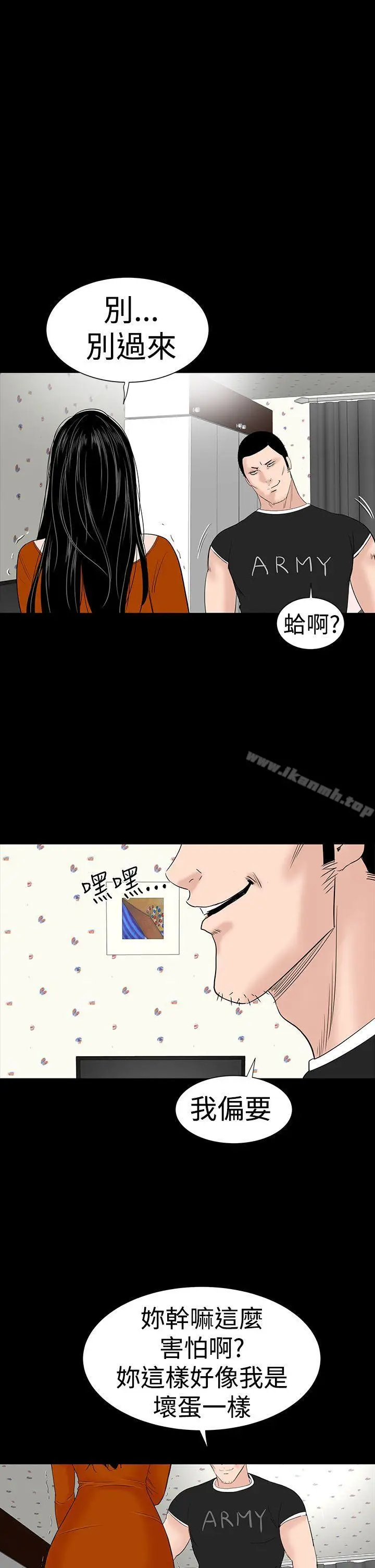 漫画《楼凤》第31话第34张图