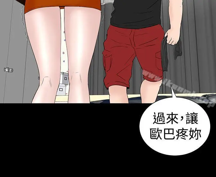 漫画《楼凤》第31话第35张图