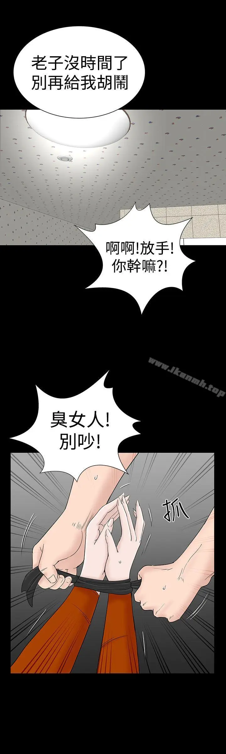 漫画《楼凤》第31话第40张图