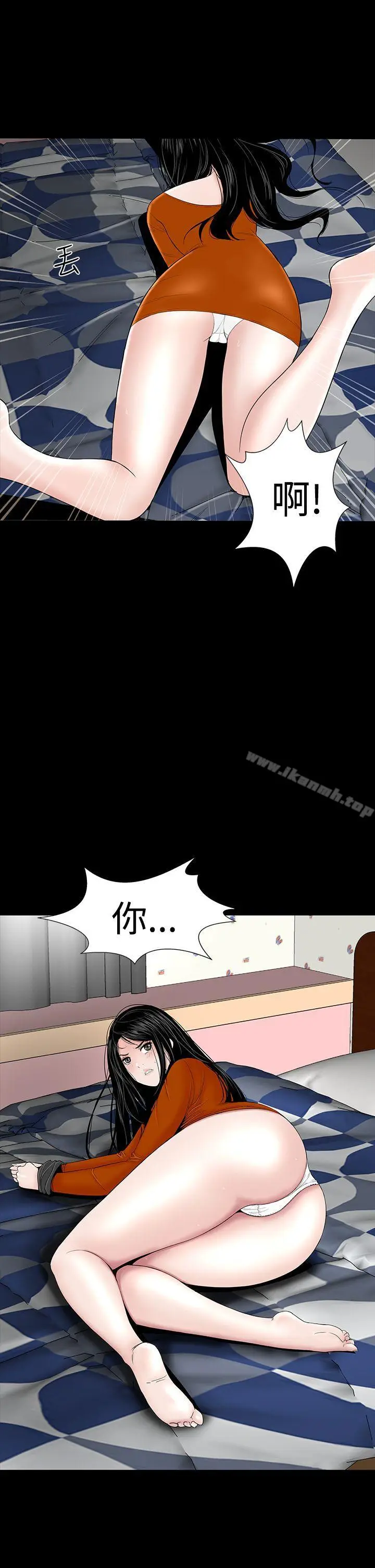 漫画《楼凤》第31话第41张图