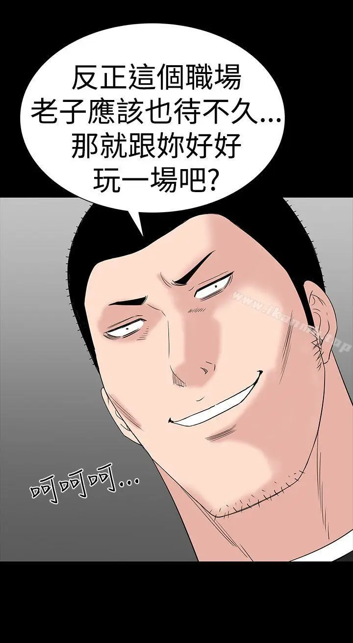 漫画《楼凤》第31话第42张图