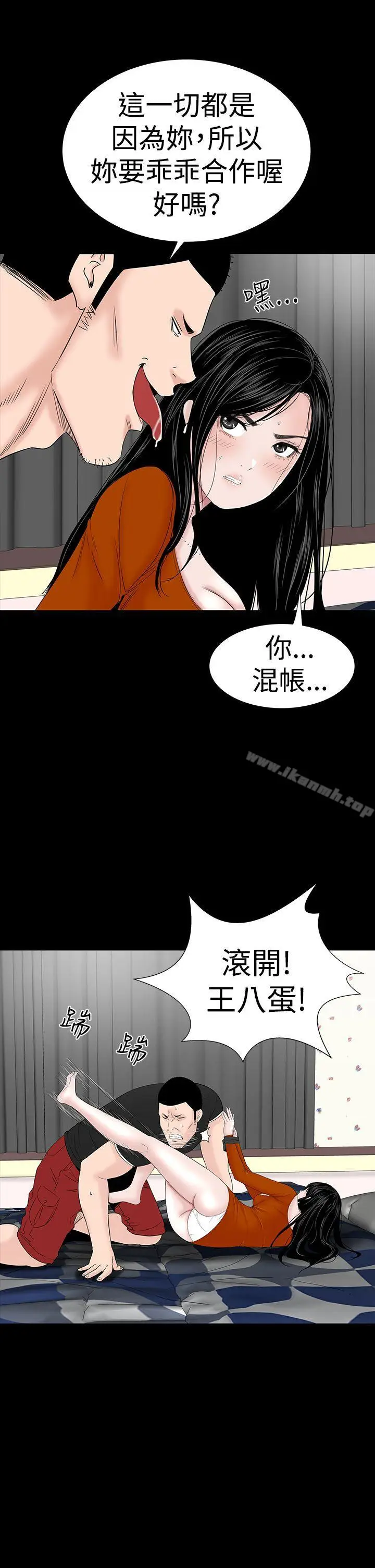 漫画《楼凤》第31话第43张图