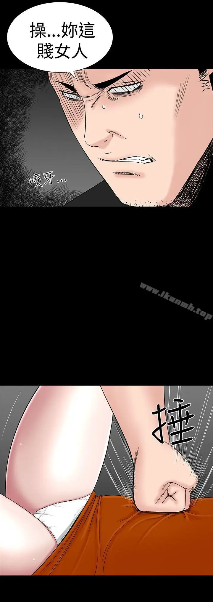 漫画《楼凤》第31话第44张图