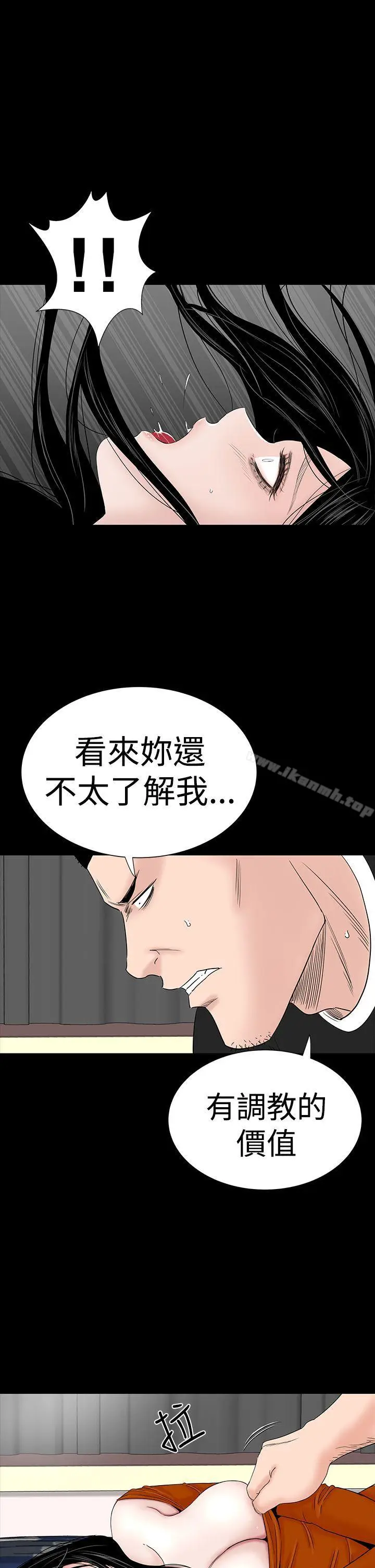 漫画《楼凤》第31话第45张图