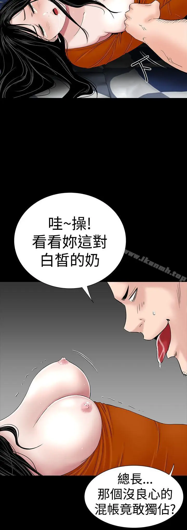 漫画《楼凤》第31话第46张图