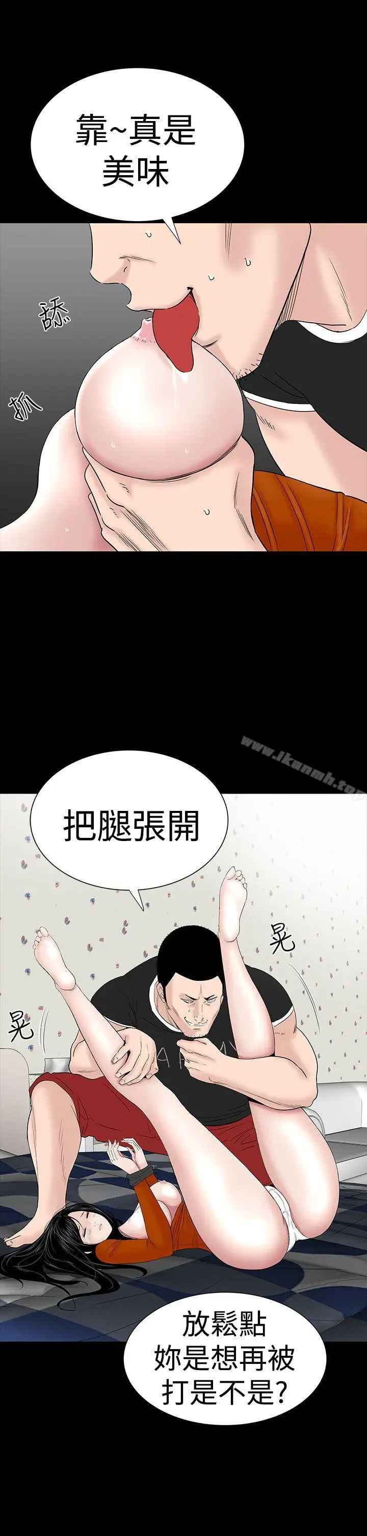 漫画《楼凤》第31话第49张图