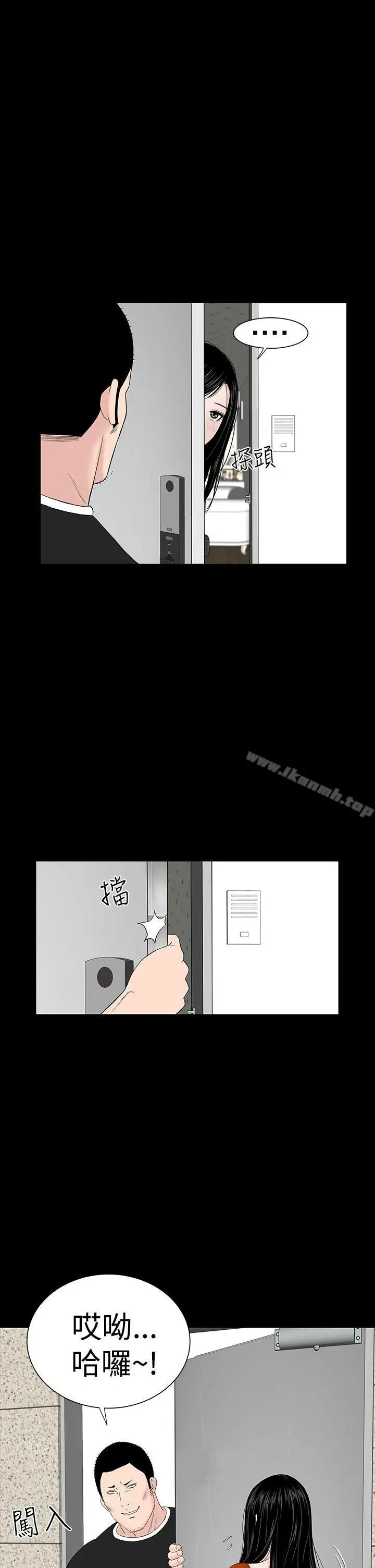 漫画《楼凤》第31话第7张图