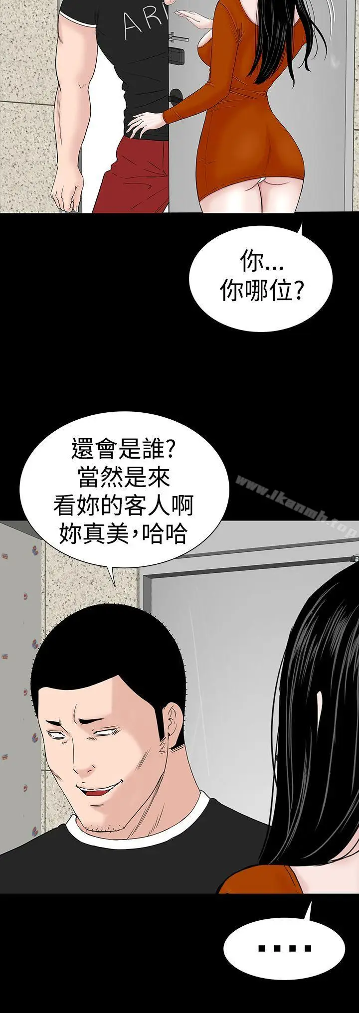 漫画《楼凤》第31话第8张图