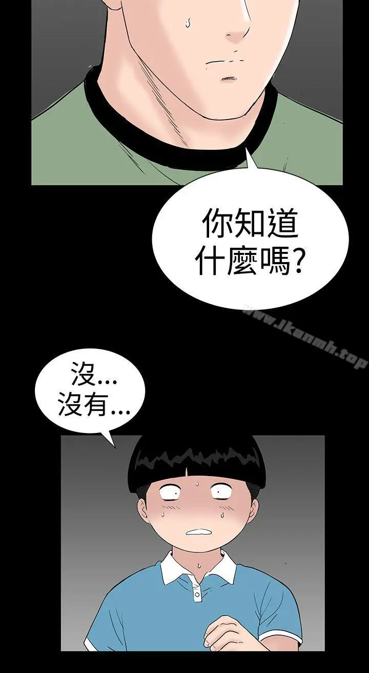 漫画《楼凤》第32话第10张图