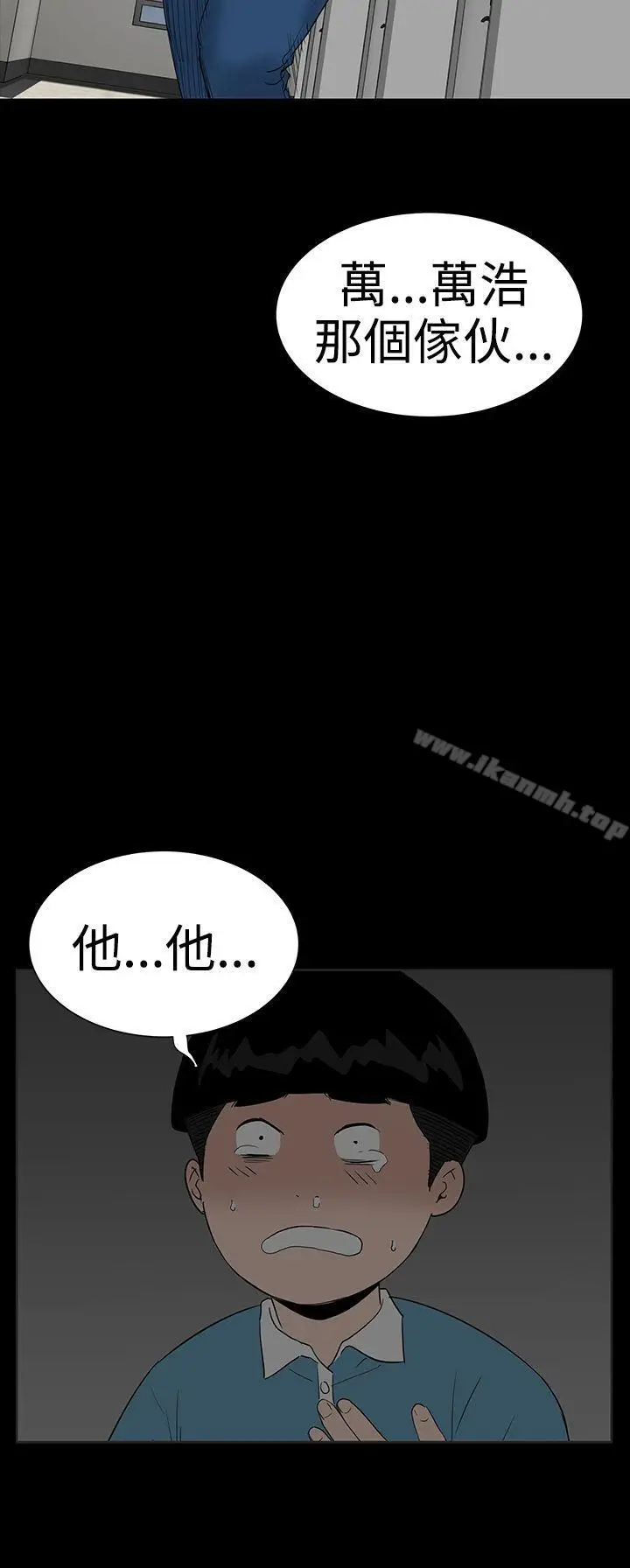 漫画《楼凤》第32话第14张图