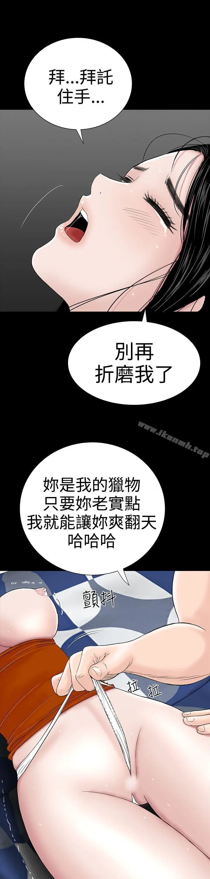 漫画《楼凤》第32话第19张图
