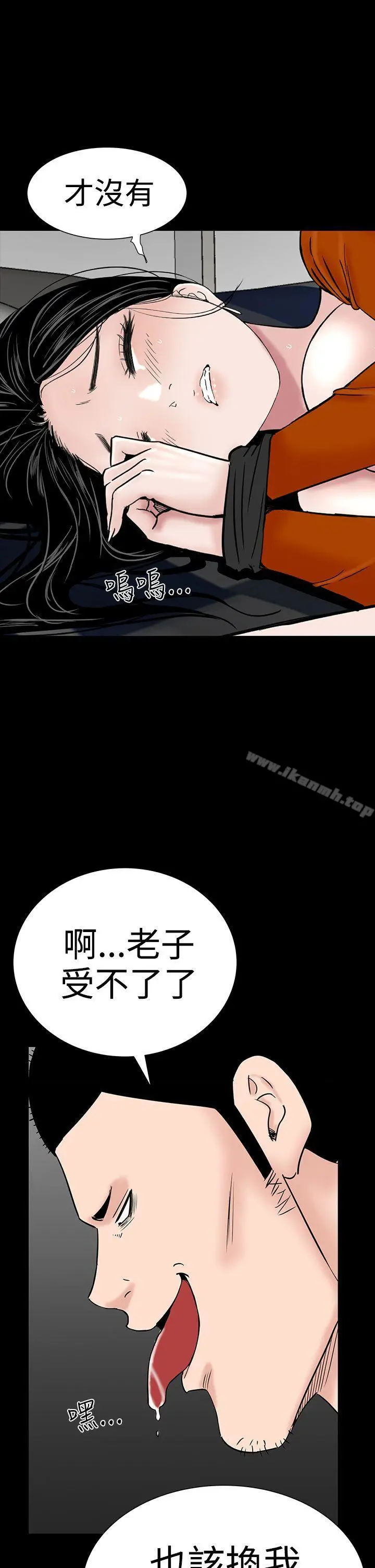 漫画《楼凤》第32话第27张图