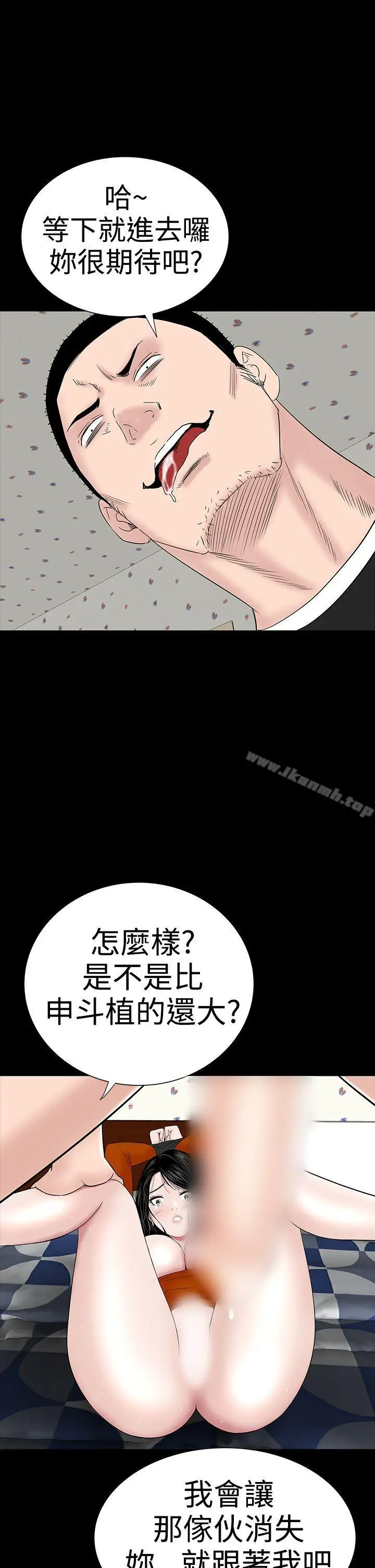漫画《楼凤》第32话第29张图