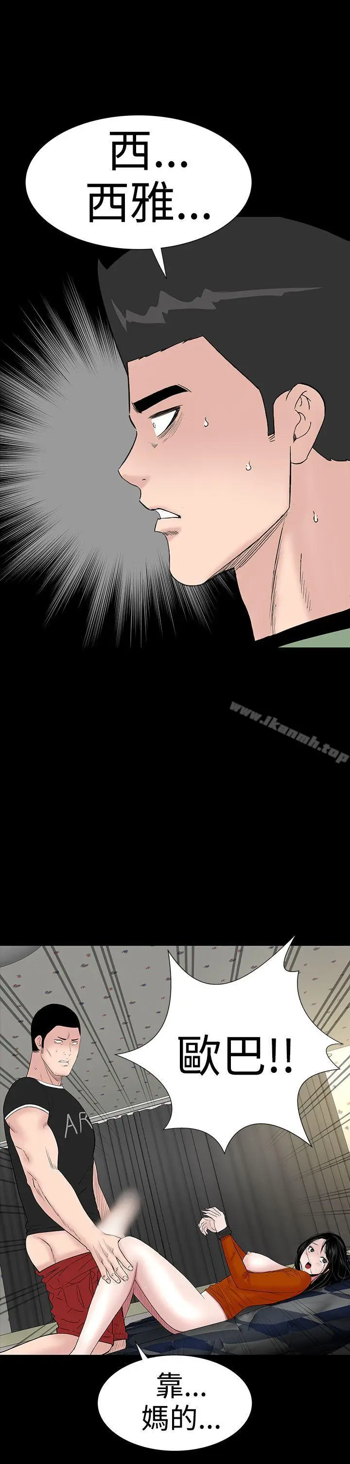 漫画《楼凤》第32话第37张图