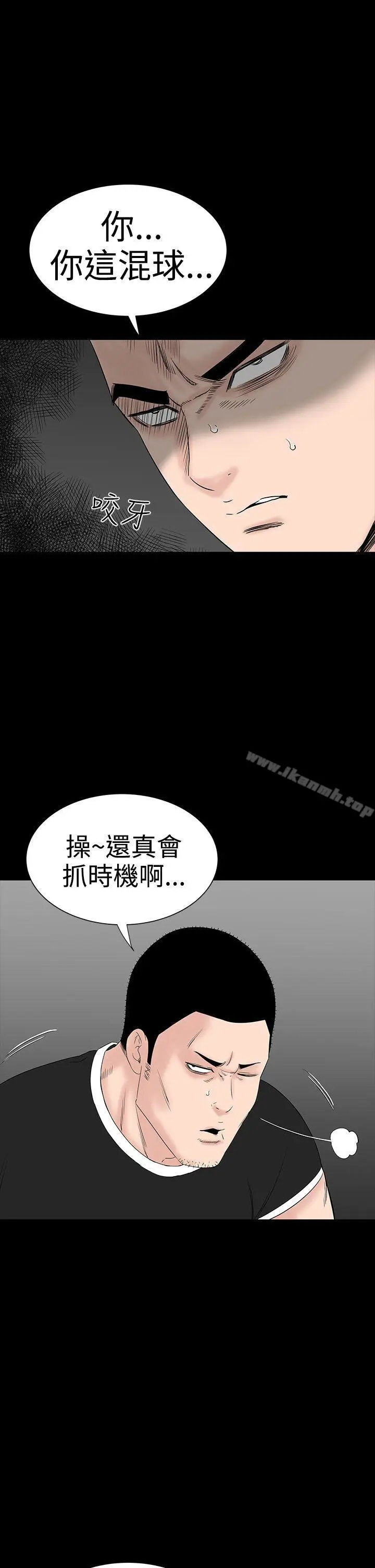 漫画《楼凤》第32话第39张图
