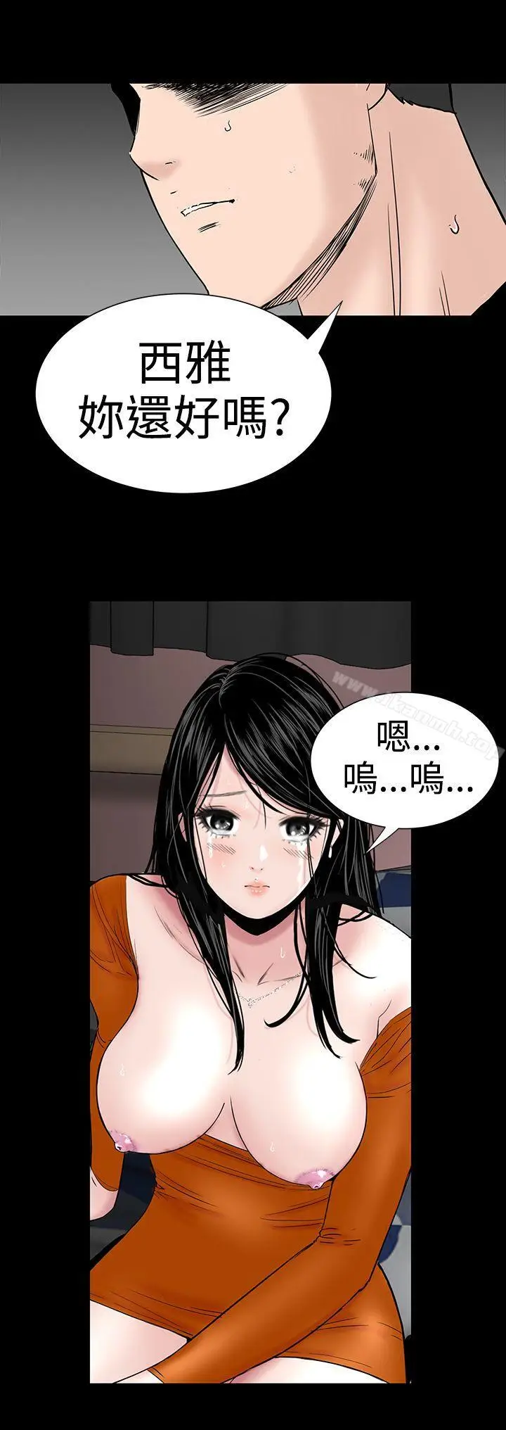 漫画《楼凤》第32话第42张图