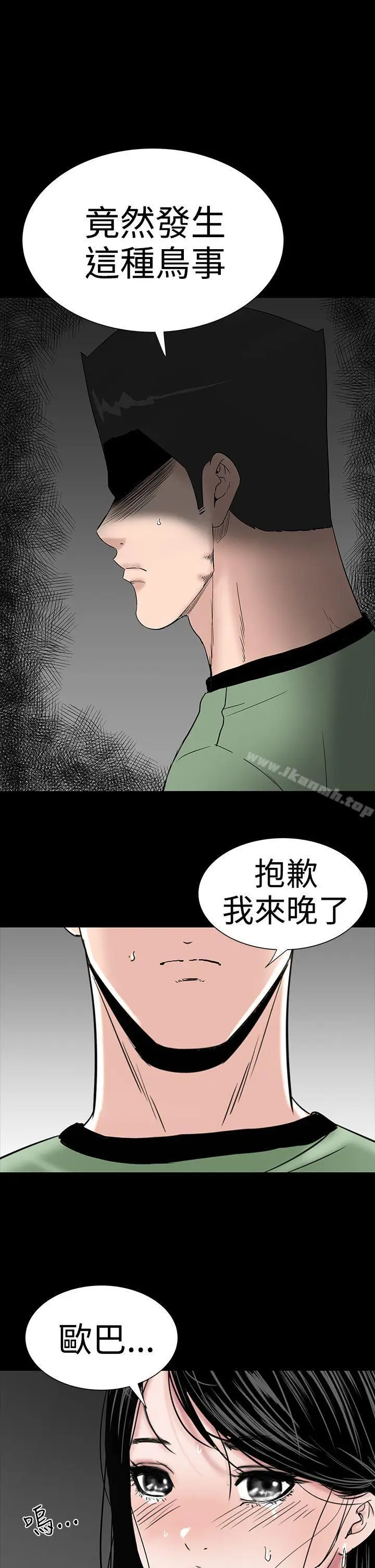 漫画《楼凤》第32话第43张图