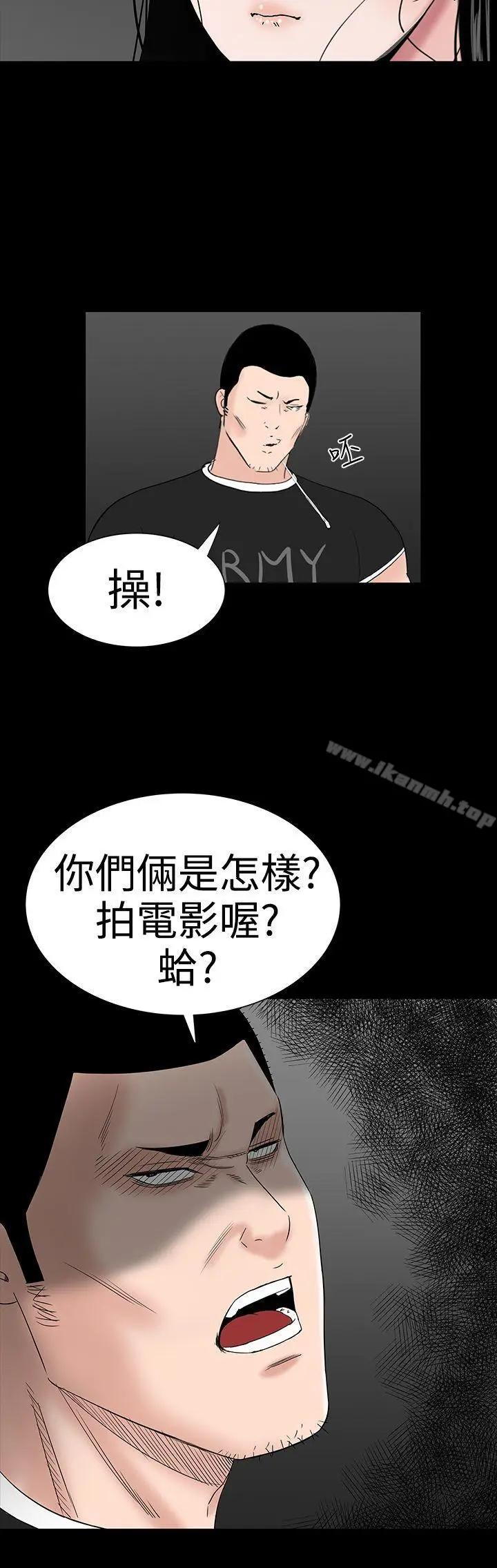 漫画《楼凤》第32话第44张图
